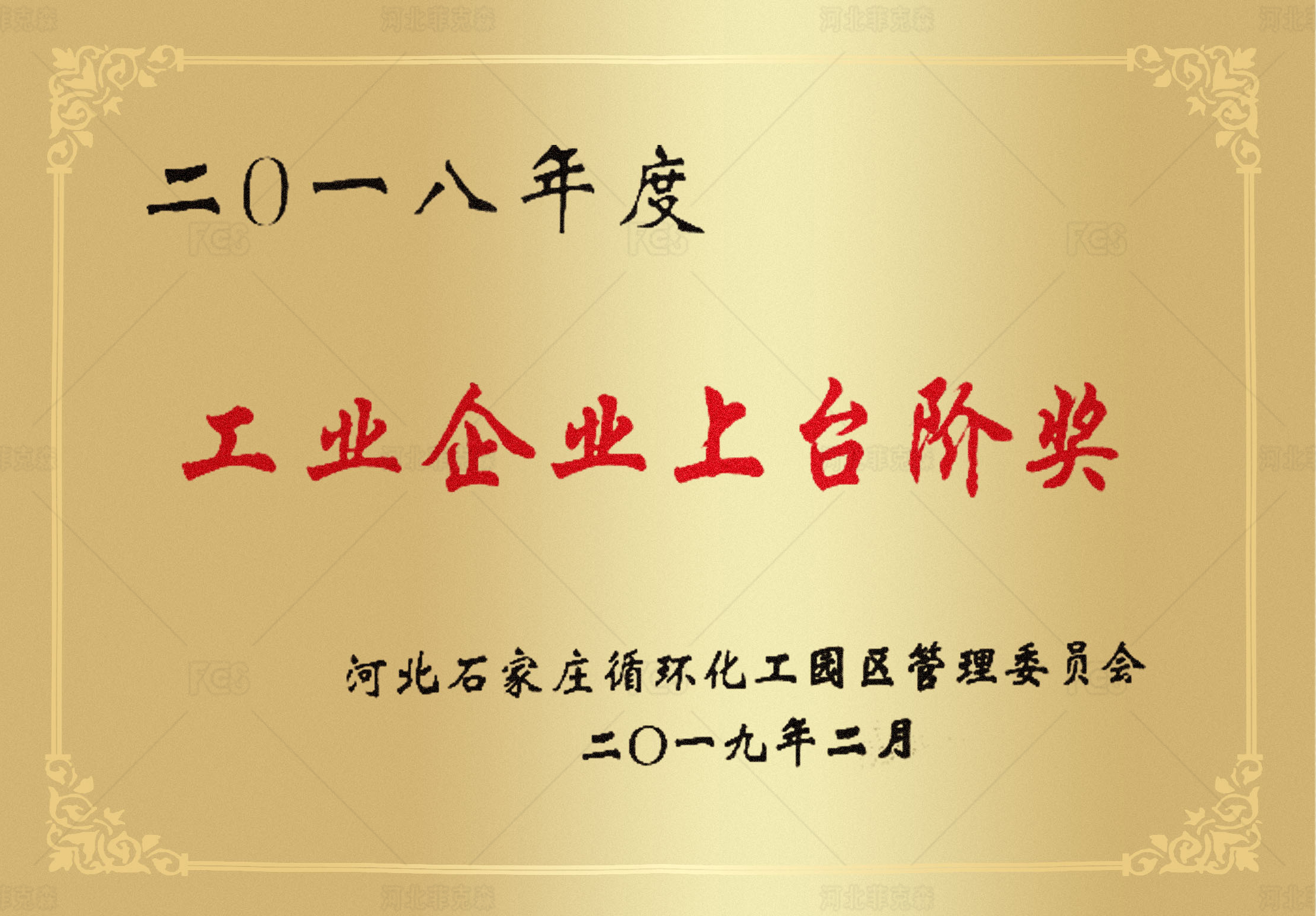 榮譽資質(zhì)